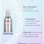 PEPTIDE 9 AQUA VOLUME TOX MIST, 50ml.