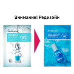 AQUA SOOTHING AMPOULE MASK, 28g.