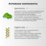 BIO INTENSIVE REGENERATE RETINOL CREAM, 30ml.
