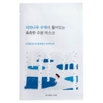 BIRCH JUICE MOISTURIZING MASK, 25ml.