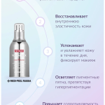 PEPTIDE 9 AQUA VOLUME TOX MIST, 50ml.