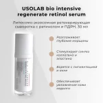 BIO INTENSIVE REGENERATE RETINOL CREAM, 30ml.