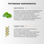 BIO INTENSIVE REGENERATE RETINOL CREAM, 30ml.