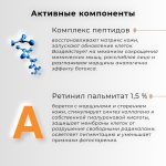 Bio Intensive Regenerate Retinol Ampoule, 30ml.