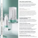 SKIN SYNERGY LIPID-CARE CALMING CREAM, 50ml.